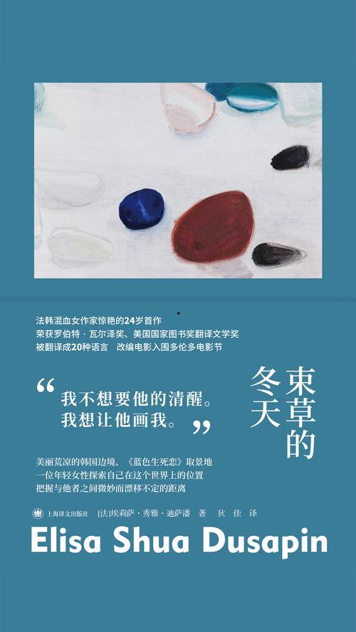 束草的冬天,银装素裹的宁静画卷