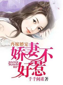 尊爷你的律政娇妻不好惹,娇妻逆袭，尊爷的甜蜜挑战